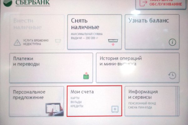 Кракен даркнет слушать