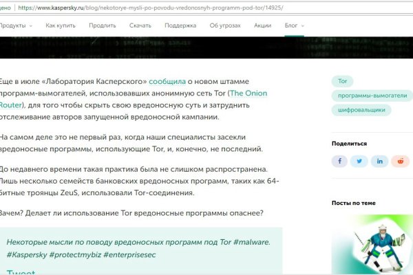 Что продают на сайте кракен