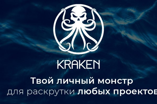 Kraken 23at